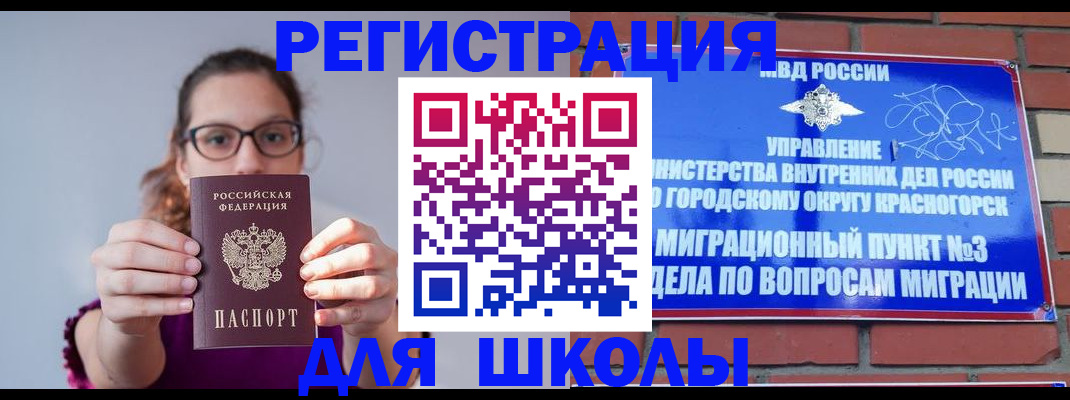 временная регистрация поиск в Майкопе