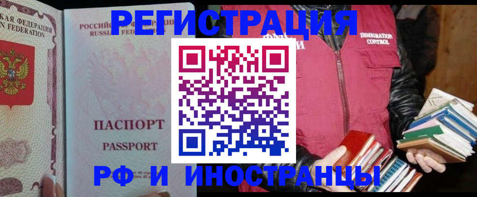 купить прописку в Майкопе
