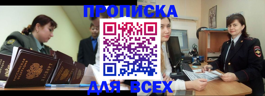 временная регистрация поиск в Майкопе