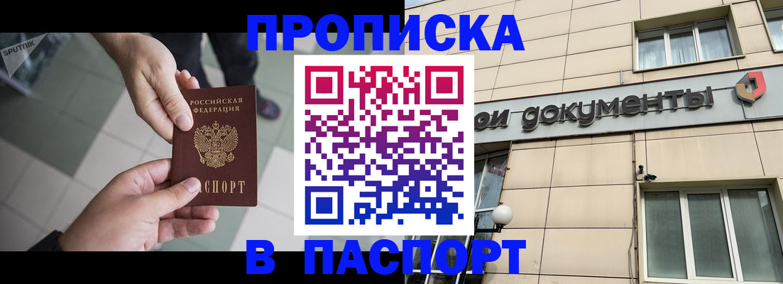 временная регистрация в Майкопе