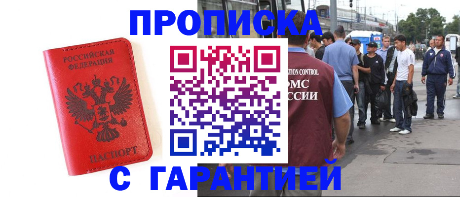временная регистрация в квартире в Майкопе