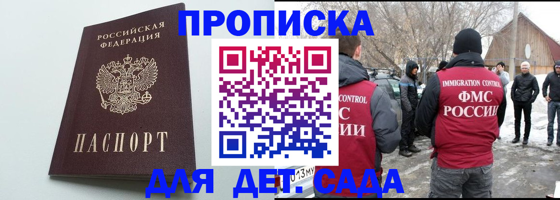 прописка штамп в Майкопе