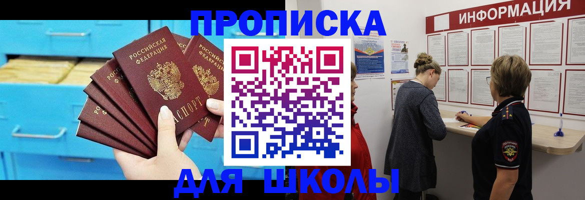временная регистрация в квартире в Майкопе